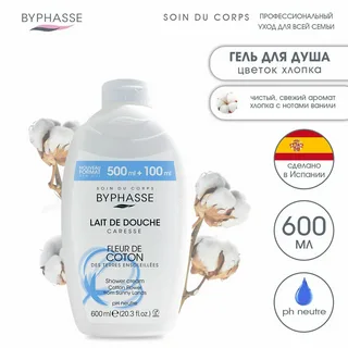 Крем-гель для душа , BYPHASSE, 600мл